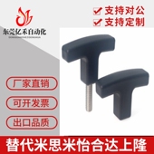 T型拉手外螺纹树脂把手TSPM50 替米思米TSPF