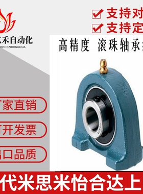 怡合达轴承座BDP-204 BDP-205 BDP-206 BDP-207 BDP-208 BDP-210