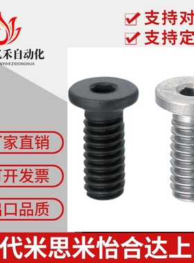 替代米思米SCLBK4-10815/18/20/25/30/35/40铰链销超短头内六角型