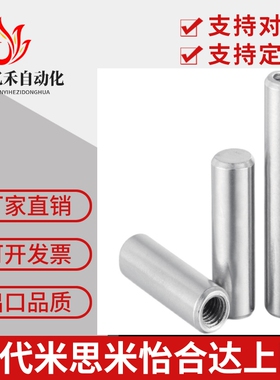 米思米直杆定位销MSHT MSY MSYC MSYG304不锈钢销钉/圆柱空心销子