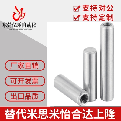 米思米直杆定位销MSHT MSY MSYC MSYG304不锈钢销钉/圆柱空心销子