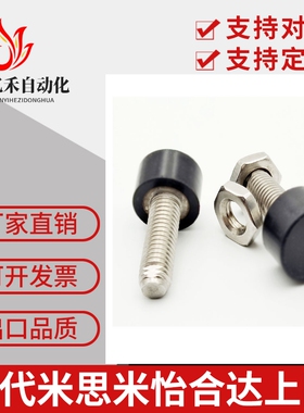 低弹性橡胶螺栓UNST3/4/5/6/8/10-10/15/20/30/40/50止动限位螺丝