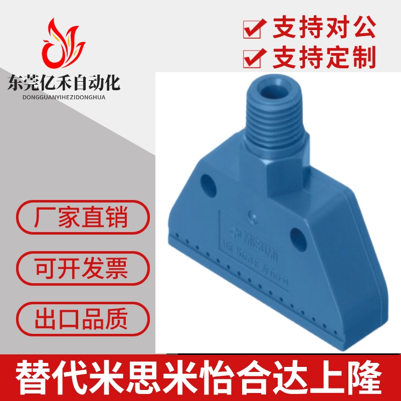 替米思米AFTSP10 AFTSP空气AFTSF喷嘴喷头AFTSS15/AFTSA/AFTRSW60