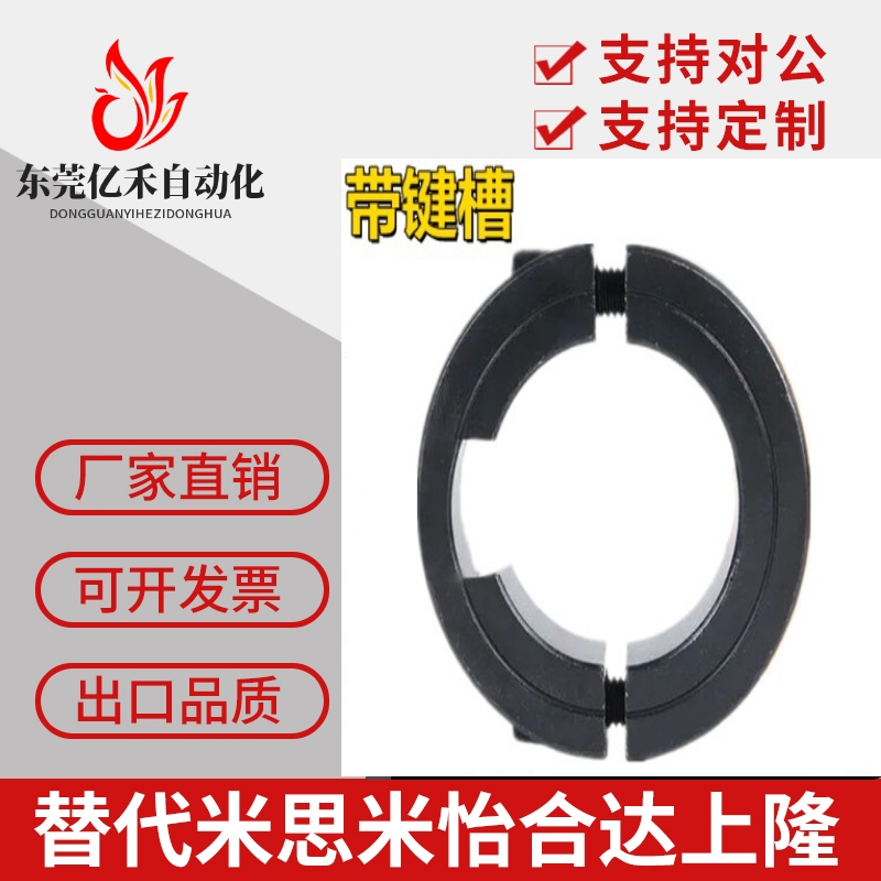 带键槽分离型钢固定环SCSKS/PSCSKS夹紧环夹轴限位环环