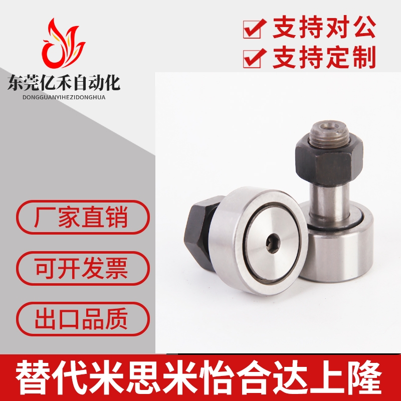 螺栓型滚轮滚针凸轮轴承导向器CF5 6 10 16KRV外螺纹螺母轴承轨迹