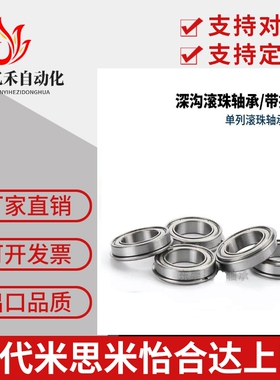 BBF轴承6000 6001 6002 6003 6200 6201 6202 6203ZN-J怡合达