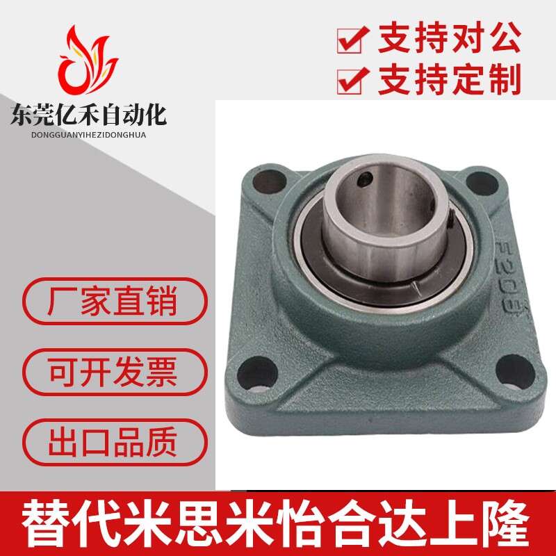 LK外球面轴承带座方形座U