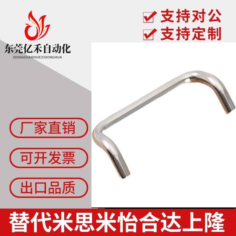 角型拉手C-UHFNS6-60 80 C-UHFNS8-100 120 UHFNSC60 80 100 120
