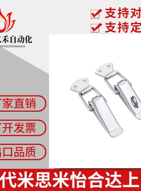 DKB/DKC-1/2/3/4搭扣不锈钢搭扣挂锁锁扣箱扣鸭嘴扣箱弹簧搭扣