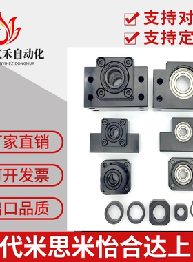 上隆TSPB/SPBF 10 12 15 20 25 30滚珠丝杆支撑座 固定侧支撑侧