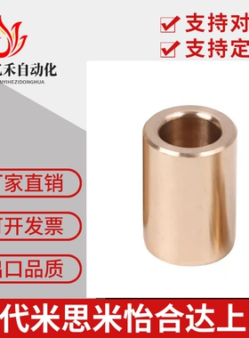 无油衬套青铜铸件OFG01/02-d30-L20-L25-L30-L40-L50-L60怡合达型