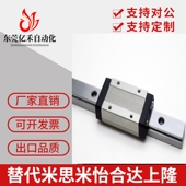 米思米型微型导轨滑块SEB16 精密直线滑轨 SE2B16G SSEB16 SELB16