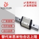 米思米型微型导轨滑块SEB16 精密直线滑轨 SE2B16G SSEB16 SELB16