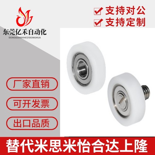 米思米塑料轴承 BKR21-D45 BKR01-D16/D20/D22/D30