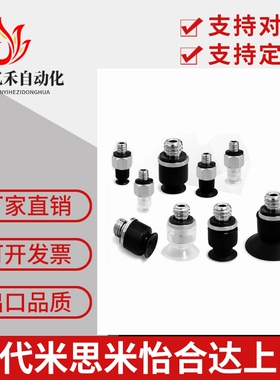 ZP3-T04BGN-A5/ZP3-T06-T08-T10-T13-T16BGS-A5SMC导电性真空吸盘