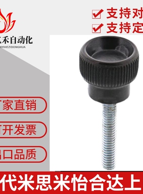 替代米思米 C-NAMS5/6/8-20/25/30-10/15/20/30/40不锈钢压纹旋钮