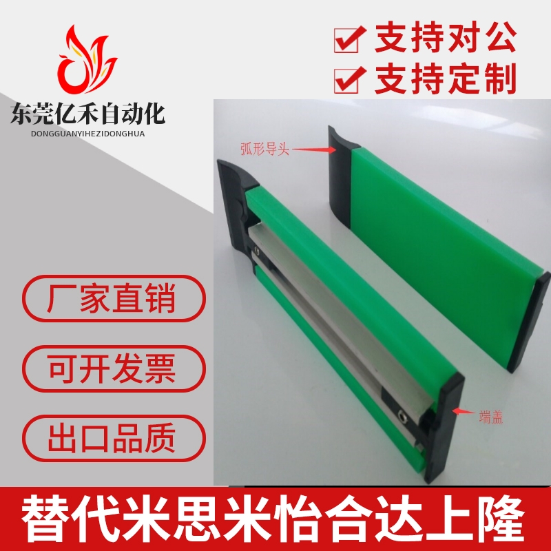 护栏输送导向端盖接驳