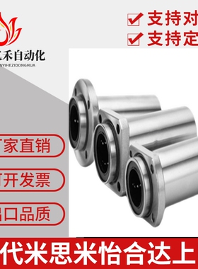 带方法兰直线轴承引导式怡合达型LML11- d12 d13 d16 d20 d25 d30