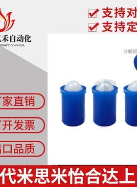 蓝色全树脂尼龙台阶玻珠 PFSSN光身定位碰珠PFPPN3/4/5/6/8/10/12