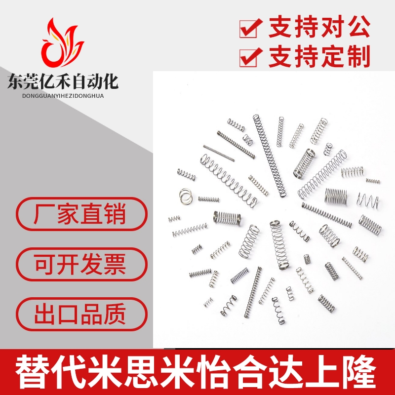 替代YHD压缩弹簧YWB-D/3/D4/D5/D6/D8/D10/D12/D13/D14-D27-L