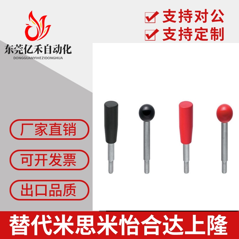 球形握柄型把手 LBG6-63-R/LBG6-63-B/8/10/12