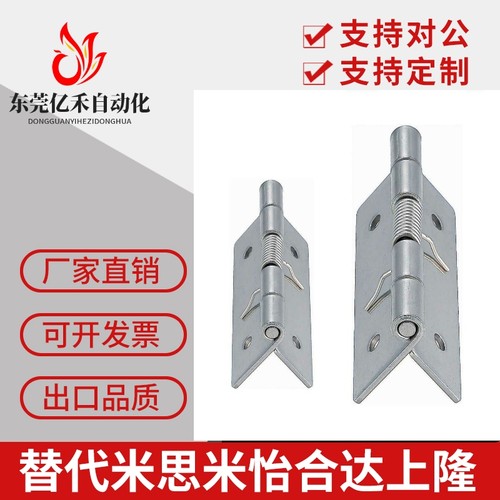 弹簧蝶型铰链不锈钢合页