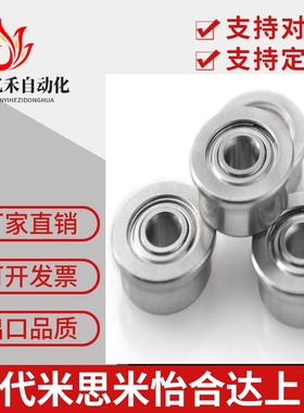 MISIMI小径 带法兰滚珠轴承 FL686ZZ FL688ZZ FL692ZZ FL693ZZ