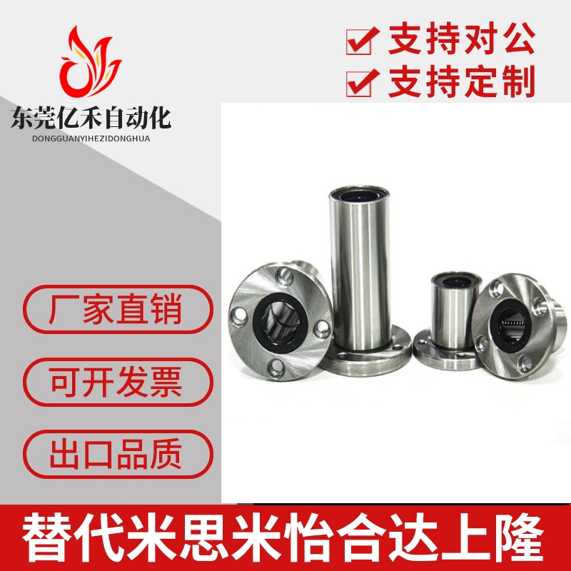 MISUMI米思米圆法兰直线轴承LHFR LHFRM LHFRF10 12 13 16 20 25