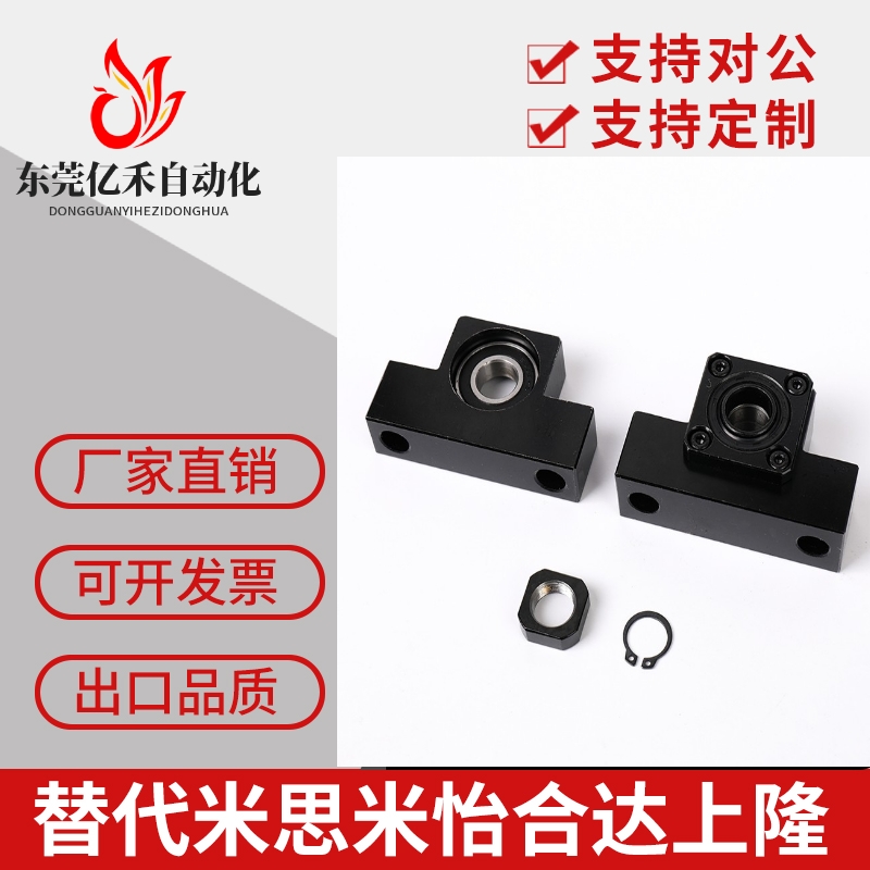 BSWZ/BSWE丝杆支撑座BSWD固定侧C-BSW6/8/10/12/15/20/25