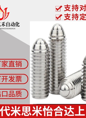 替球头柱塞MISUMI米斯米标准型 C-BPQ3/4/5/6/8/10/12/16/20