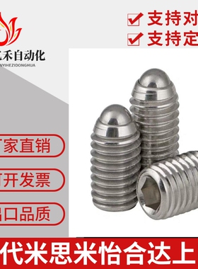 替代MISUMI米思米球头柱塞 BPQ3/4/5/6/8/10/12/16/20