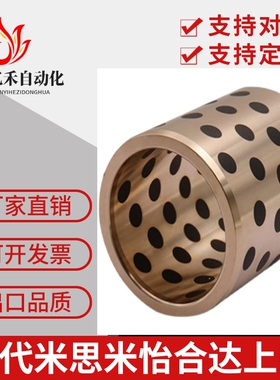 替代米思米 无油衬套铜合金直柱标准型MPBR30-16/20/25/30/40/50