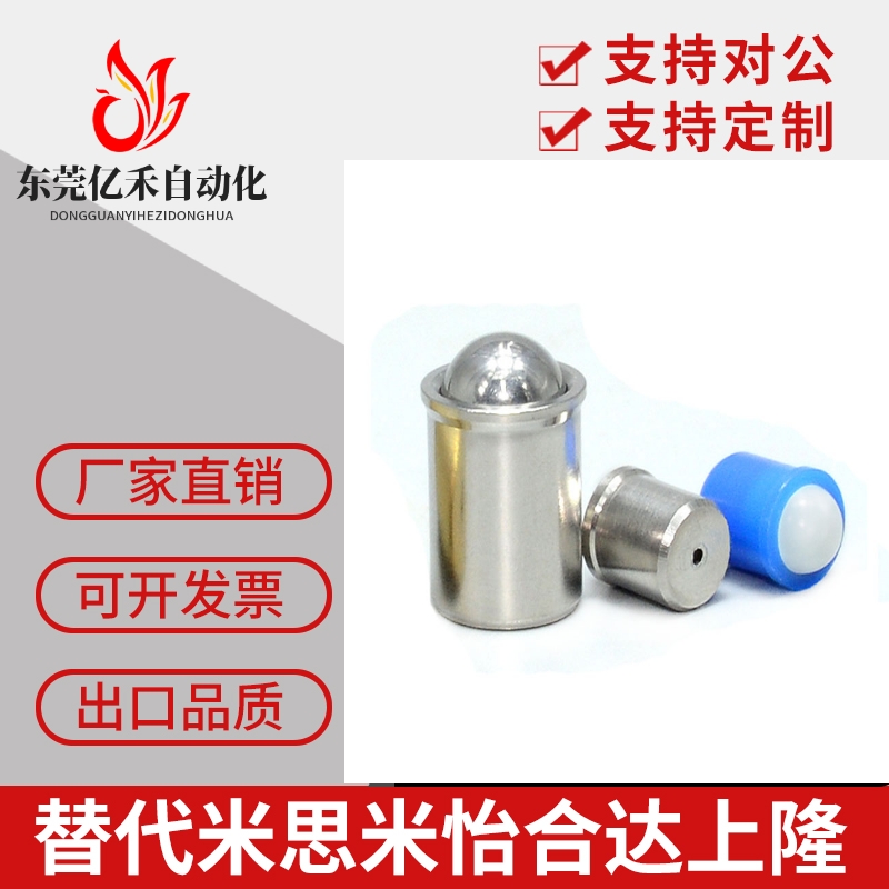 不锈钢碰珠 PFSSN2/3/4/5/6/8压入式球头柱塞 轻载型光身定位波珠