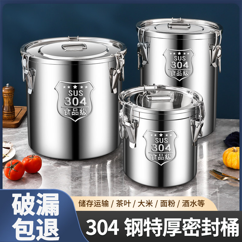 特厚米桶304SUS密封桶密封不漏