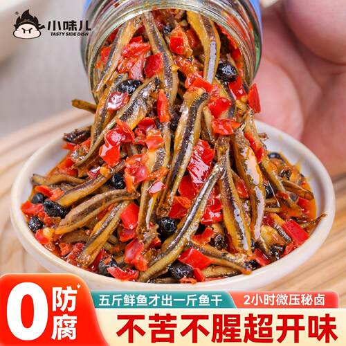 小味儿即食剁椒小鱼仔香辣下饭菜