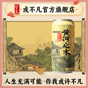 或不凡精酿啤酒 黄河之水烈性浑浊IPA国产精酿500ml