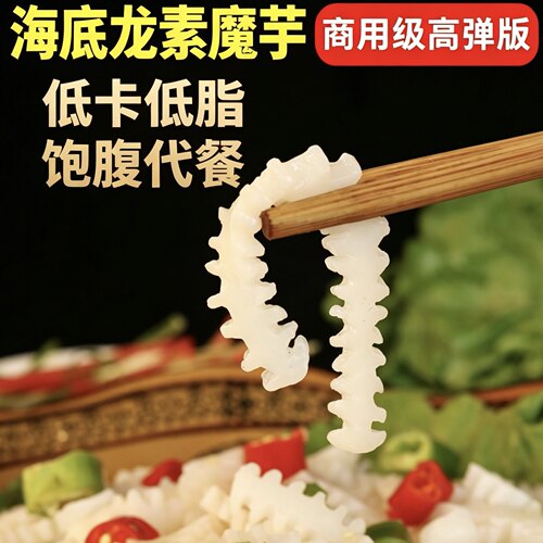海底龙素魔芋0脂低卡饱腹代餐