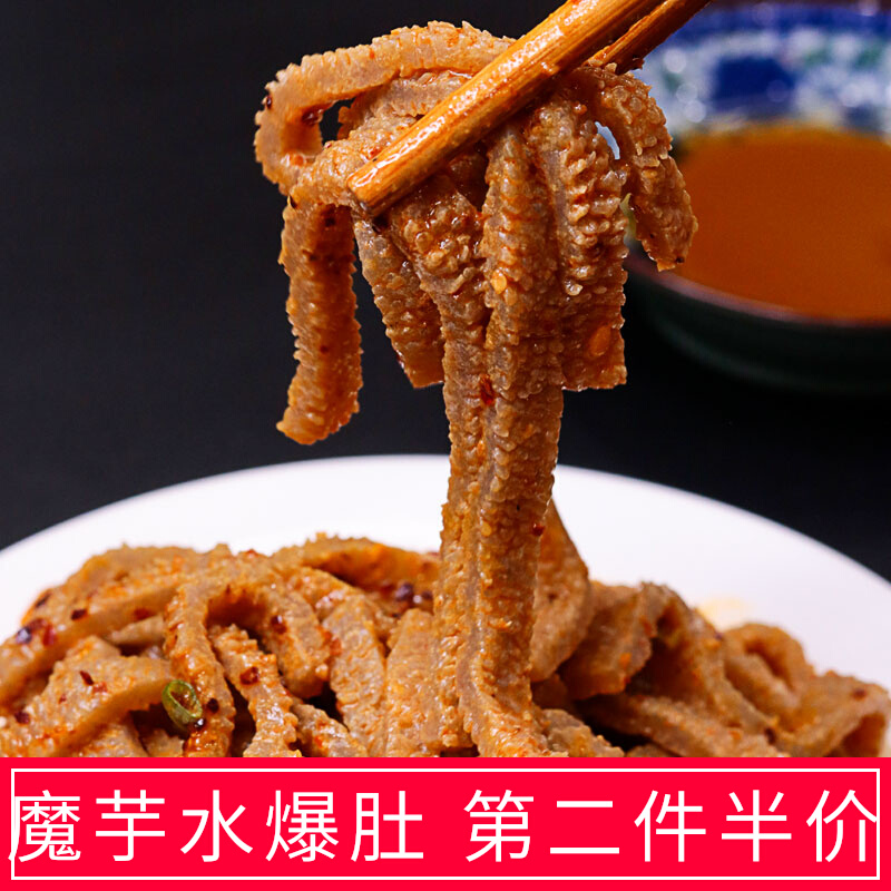 魔芋水爆肚火锅麻辣烫凉拌商用素毛肚丝速食代餐饱腹食品抗饿主食