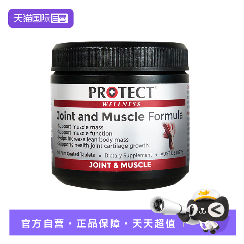 【自营】澳维诺肌肉钙澳洲进口肌骨力中老年补氨糖软骨素钙90片