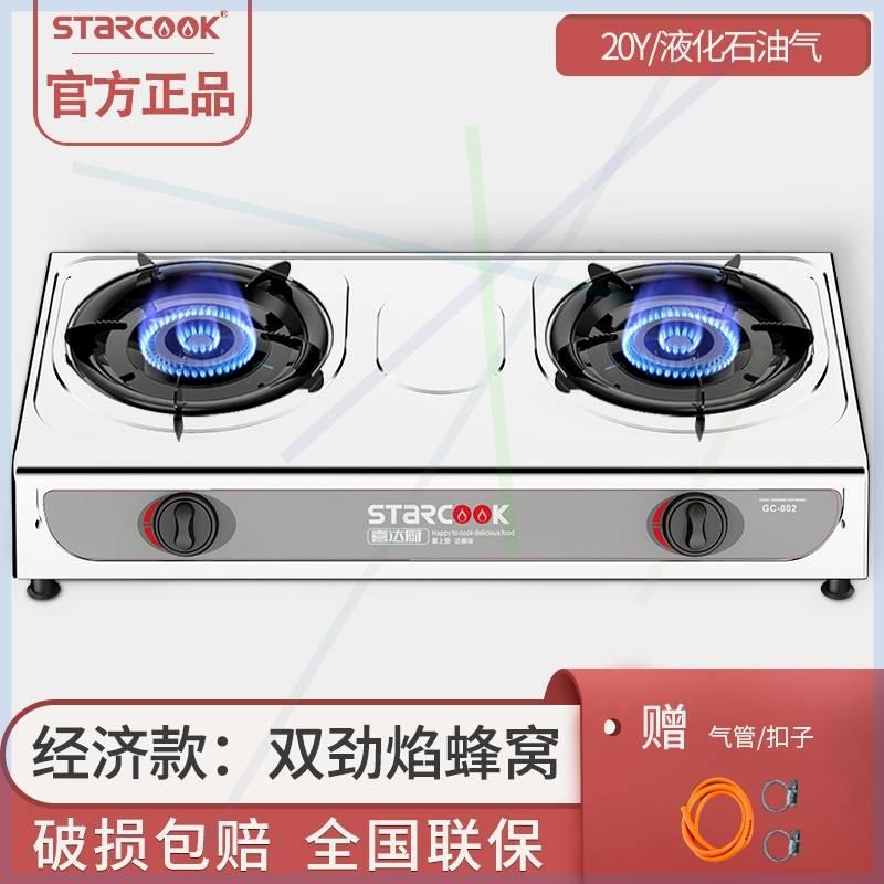 煤气灶双灶头家用台式节能燃气灶液化气灶天然气猛火双灶老式炉具