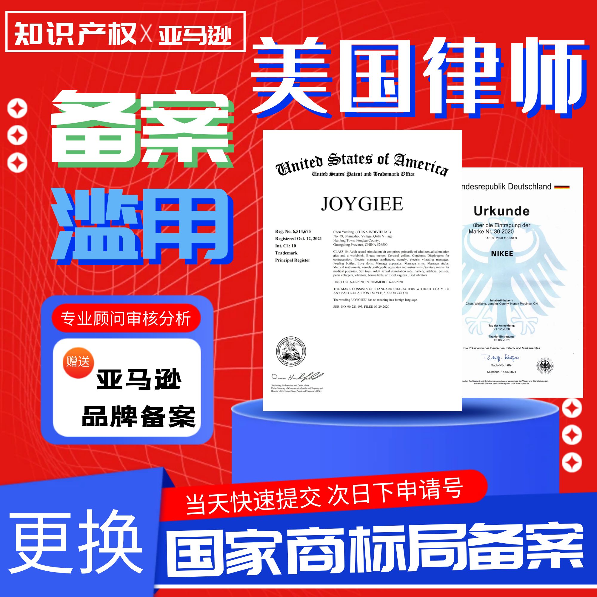 美国商标律师变更过户转让续展品牌授权菲律宾英国韩国际日本出售
