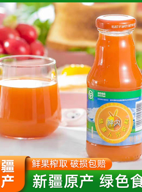 新疆神内胡萝卜汁整箱果蔬汁0脂肪VC饮品238ml*10瓶装绿色食品