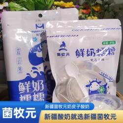 新疆菌牧元鲜奶糯糯50g袋伊犁奶疙瘩酸奶球酸奶疙瘩【顺丰空运】