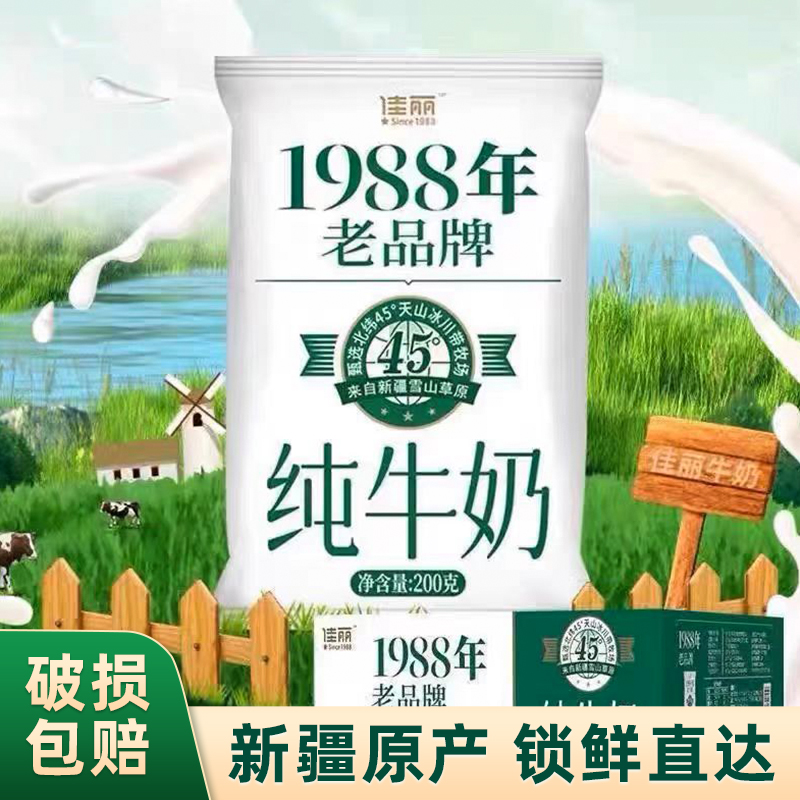 新疆天润佳丽1988纯牛奶