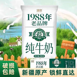 天润纯牛奶佳丽1988老品牌牛奶200g*10袋儿童学生营养早餐奶