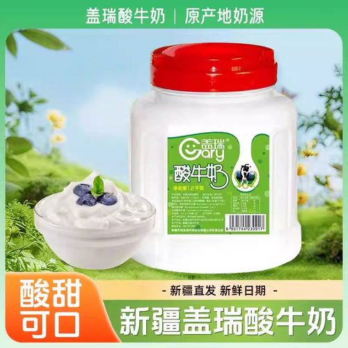新疆天润盖瑞酸奶大桶装1.2kg水果捞网红原味浓缩风味老酸奶包邮