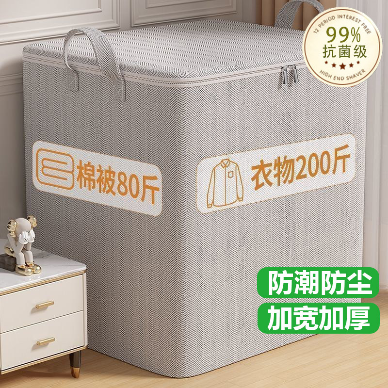 打包袋衣服棉被防潮防霉衣物整理箱储物袋被子收纳袋子大容量搬家