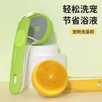 宠物洗澡刷猫咪狗狗沐浴液洗护用品沐浴露清洗搓澡硅胶清洁起泡器