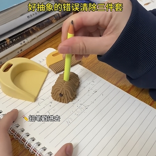 错误清除！狗狗拖把橡皮擦擦乐小熊簸箕造型上课可玩橡皮高中学生