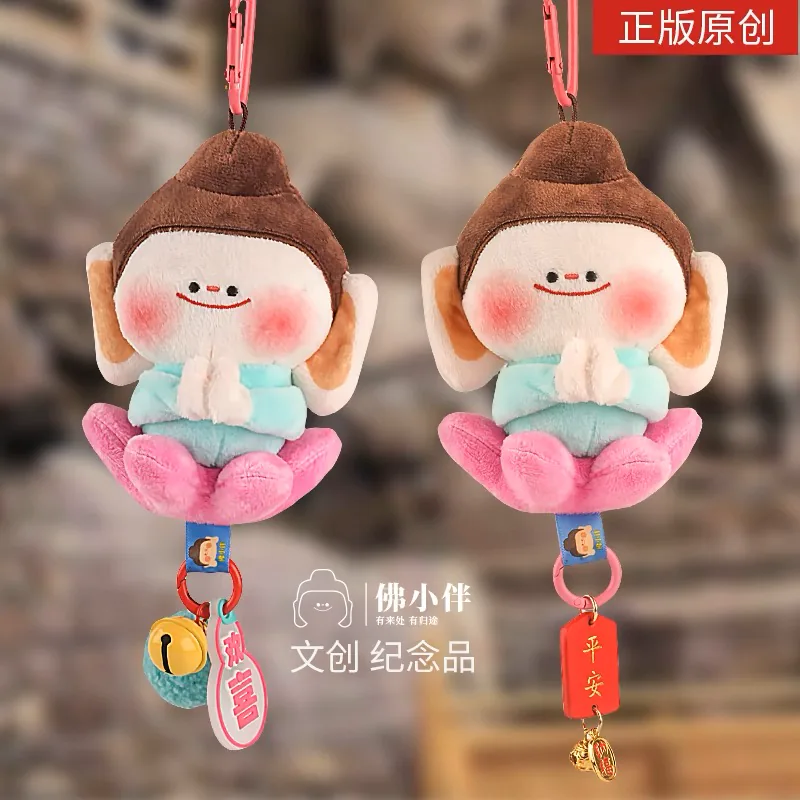 山西大同文创小佛云冈石窟佛小伴莲花佛合掌美术馆毛绒钥匙扣挂件